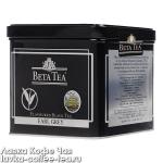 чай Beta Earl Grey ж/б 250 г.