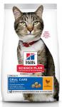 Хиллс SP корм для кошек для лечения заболеваний полости рта 1.5 кг