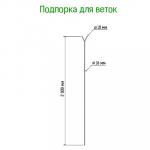 Подставка под растения "Ветка" h2м, труба д1,6 см, металл, зеленая эмаль (Россия)