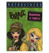 BRATZ Новичок в городе