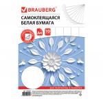 Цветная бумага А4 офсетная САМОКЛЕЯЩАЯСЯ, 10 листов, БЕЛАЯ, 80г/м2, BRAUBERG, 129289