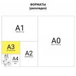 Альбом д/пастели А3 297х420мм, 20л. (10л."слоновая кость" 280г/м + 10л. калька), сутаж, Палаццо,АПС3