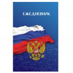 Ежедневник датированный на 4 года А5 (133х205мм) BRAUBERG, 192л, РОССИЙСКИЙ, 121591