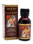Бальзам «Казанова», 100 мл