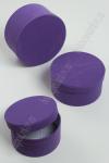 Коробки круглые 3 в 1, бархатные, 23*23*11,5 см (SF-1847Е) фиолетовый