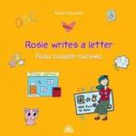 Борисова О. И. Рози пишет письмо (Rosie writes a letter)