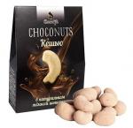 Конфеты CHOCONUTS Кешью в шоколаде 75г