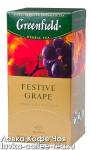 чайный напиток Гринфилд "Festive Grape" 2г.*25пак. виноград