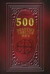 Chandra Наталия Оракул Ведьмин ключ (брошюра + 46 карт) (5500)