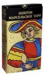 Золотое Марсельское Таро (78 карт) (1999)