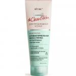 Clean Skin Маска-Пленка Антибактериальная для проблемной кожи от прыщей, 50 мл