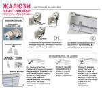 Жалюзи пластиковые «под дерево», белый                             (es-58)