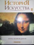 История искусства