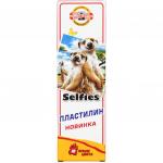 Пластилин детский SELFIES 10 цв., 200 г., картонная коробка