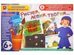 Радуга Наст.игра Рисуем, лепим, творим-6 с-1015