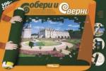 Step Коврик для сборки пазлов 76046