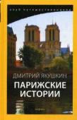 Палеодиета:секреты стройности и здоровья