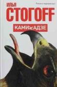 Как уберечь своего ребенка от реальных опасностей