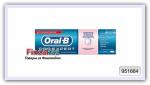 Oral-B Зубная паста для отбеливания чувствительных зубов 75 мл