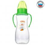 Бутылочка для кормления «Зайка Тяпа» детская приталенная, с ручками, 250 мл, от 0 мес., цвет зелёный
