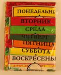 Набор полотенец  Неделька вафельная,7 предметов 40*70  (арт.19/004)