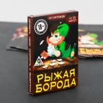 Игра алкогольная для праздника «Рыжая борода»