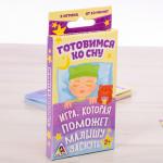 Игра успокаивающая для малышей «Готовимся ко сну»