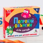 Игра в слова «Попробуй объясни для детей»