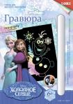 Грд-027 Гравюра Disney Холодное сердце малая с эффектом голографик "Олаф"