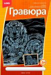 ГрР-006 Гравюра большая с эффектом серебра "Собаки"