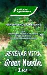 Удобрение Зеленая игла. Коробка 1 кг