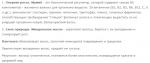 АКТИВНОЕ МУМИЕ ШАМПУНЬ ДЛЯ УСИЛЕНИЯ РОСТА ВОЛОС 330МЛ