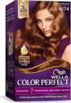 WELLA COLOR PERFECT Стойкая крем-краска для волос 6/74 Светло-медный