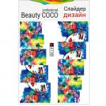 Beauty COCO, слайдер-дизайн A-138