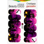 Beauty COCO, Слайдер-дизайн A-1087