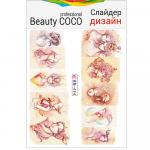 Beauty COCO, слайдер-дизайн BN-494