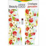 Beauty COCO, слайдер-дизайн A-154
