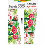 Beauty COCO, слайдер-дизайн A-157
