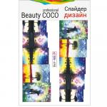 Beauty COCO, слайдер-дизайн BN-498