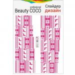 Beauty COCO, слайдер-дизайн BN-243