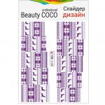 Beauty COCO, слайдер-дизайн BN-245