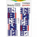 Beauty COCO, слайдер-дизайн BN-247