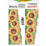 Beauty COCO, слайдер-дизайн A-859