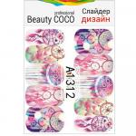 Beauty COCO, Слайдер-дизайн A-1312