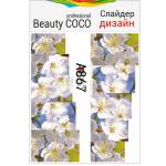 Beauty COCO, слайдер-дизайн A-867