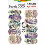 Beauty COCO, слайдер-дизайн A-1319