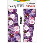 Beauty COCO, Слайдер-дизайн A-884