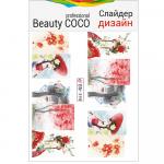 Beauty COCO, слайдер-дизайн BN-398