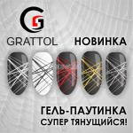 Grattol Spider Gel Red GTSGR красный, 5 мл