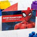 Приглашение на праздник Супер-герой, Человек-паук 120х70  см